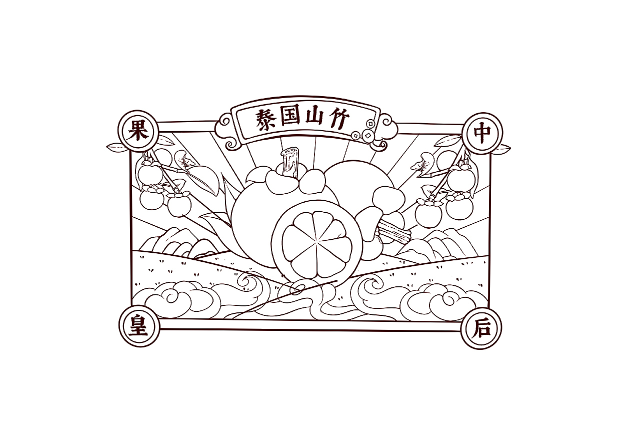 山竹国潮包装（图ZMzE5OTg5Mzc2） - 商业插画 - 站酷设计师做包装的蟹蟹原创素材 - 站酷ZCOOL
