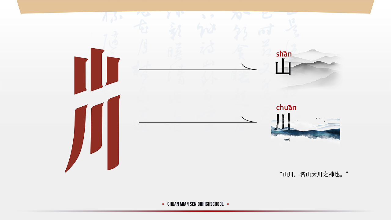 《资阳川绵高级中学》LOGO设计（图ZMzUwNzc2NjQw） - 其他平面 - 站酷设计师moontiger105原创素材 - 站酷ZCOOL