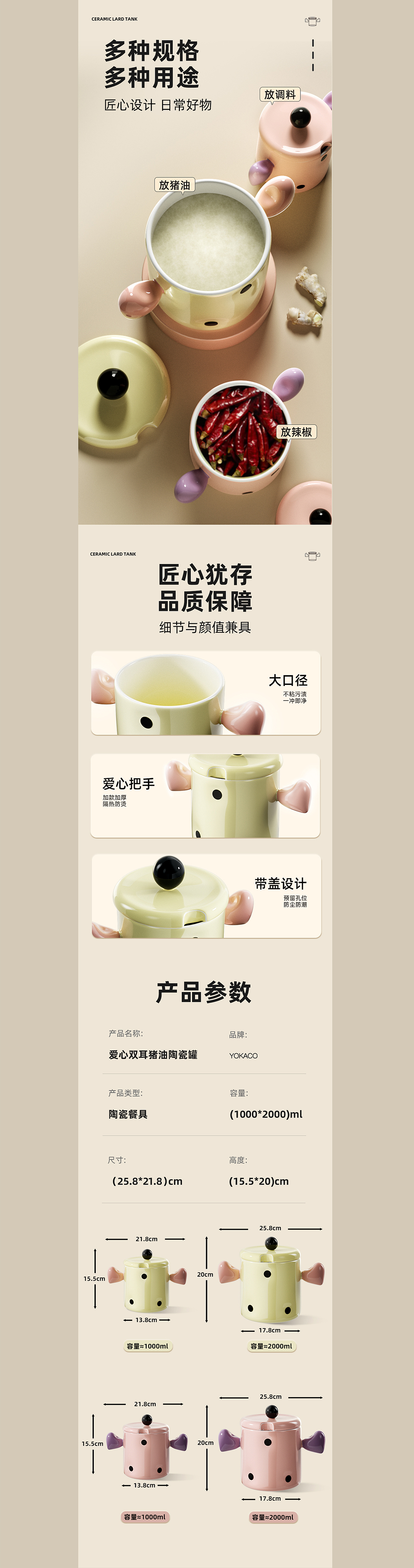 厨房用品详情页分享X2（图ZMzY3NTE0MTQ0） - 产品 - 站酷设计师断点lves原创素材 - 站酷ZCOOL