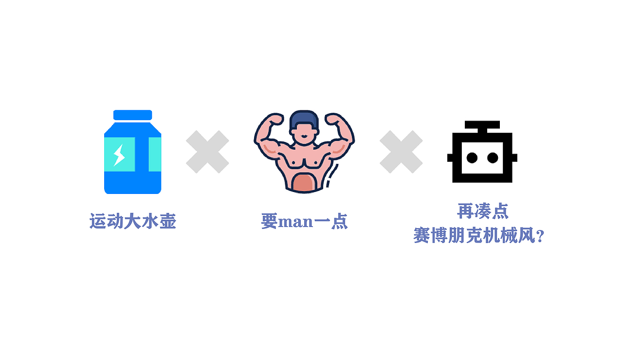 尝试一下做个man一点的设计