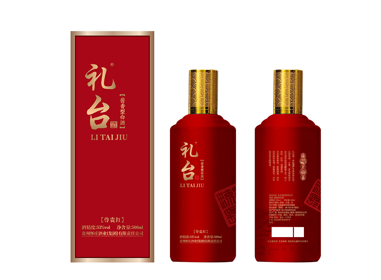 2022年度 新品 贵州茅台 茅台 怀庄酒 白酒 包装产品
