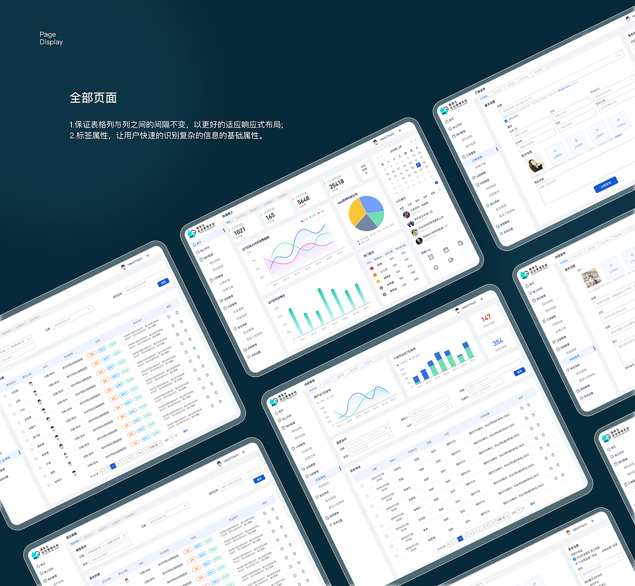 医疗后台管理系统（图ZMzIzMjM2Mjg4） - 软件界面 - 站酷设计师森林淋沐木原创素材 - 站酷ZCOOL