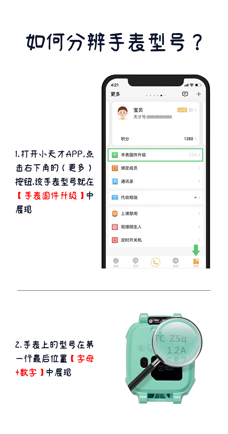 适用小天才马卡龙糖果色系表带