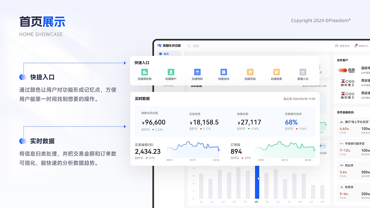 「2020-2023」UI&UX作品集（图ZMzYzMDQ5NTky） - 软件界面 - 站酷设计师Freedom_y原创素材 - 站酷ZCOOL