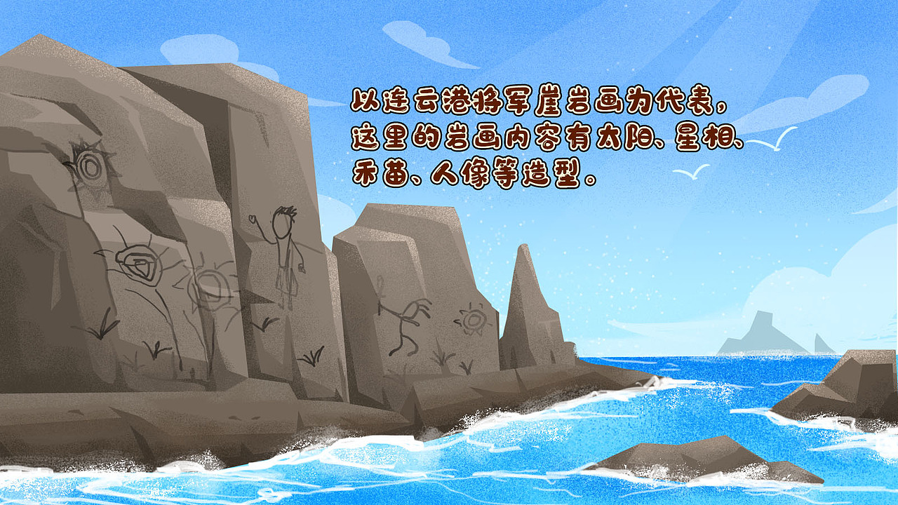 《岩画》课件原画（图ZMzIyMjYzMDI4） - 儿童插画 - 站酷设计师是美依呀原创素材 - 站酷ZCOOL