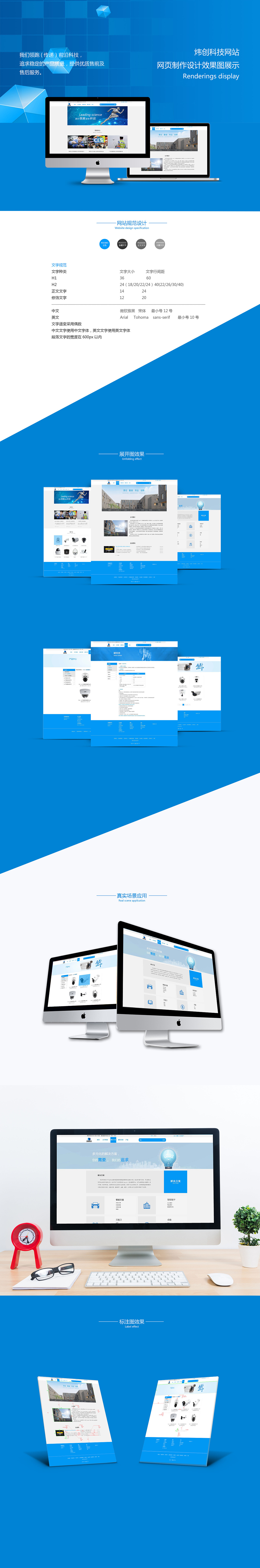 科技网站整体效果（图ZMzQzNzUzODgw） - 企业官网 - 站酷设计师丰海洋原创素材 - 站酷ZCOOL