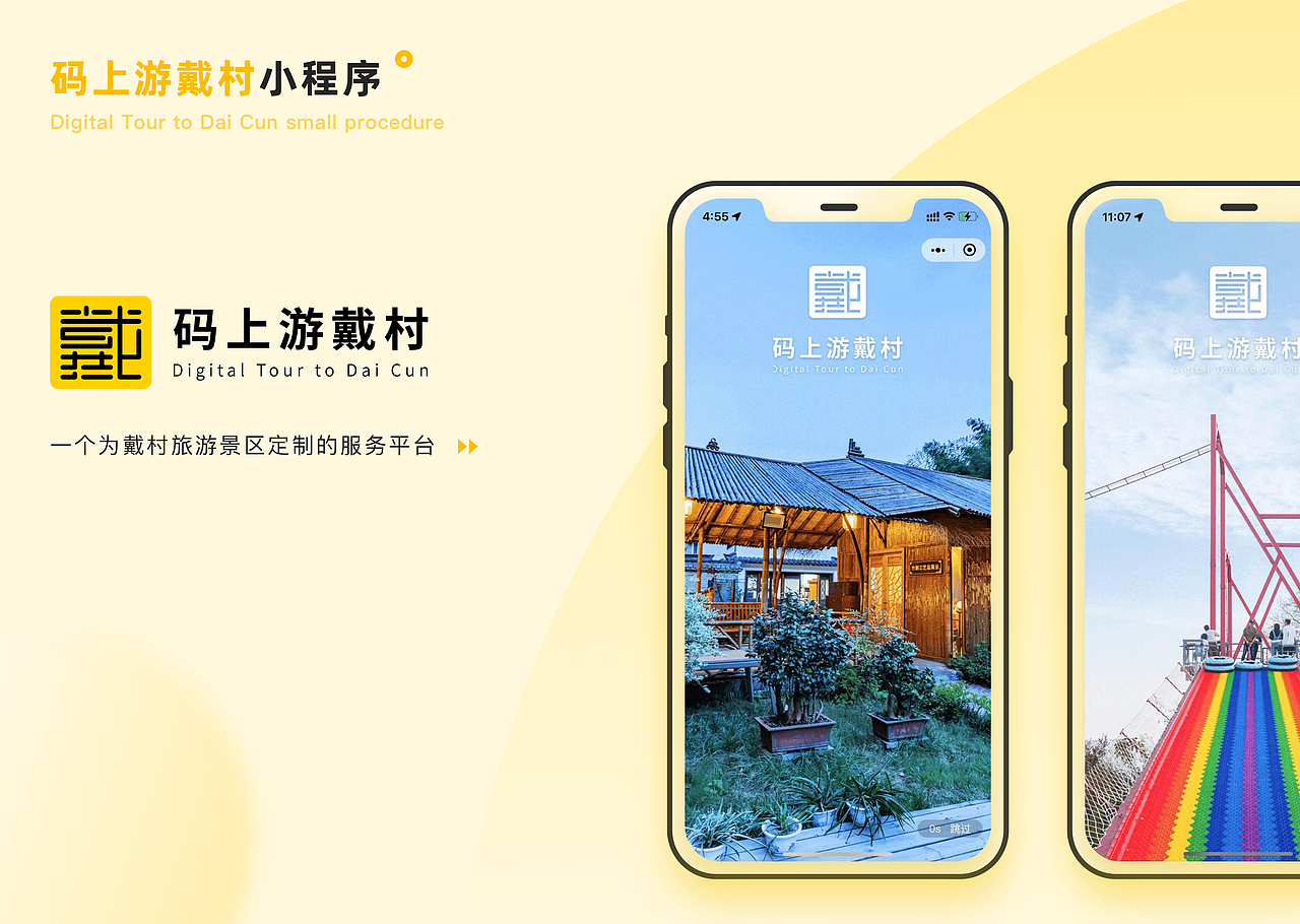 UI作品集2020-2022