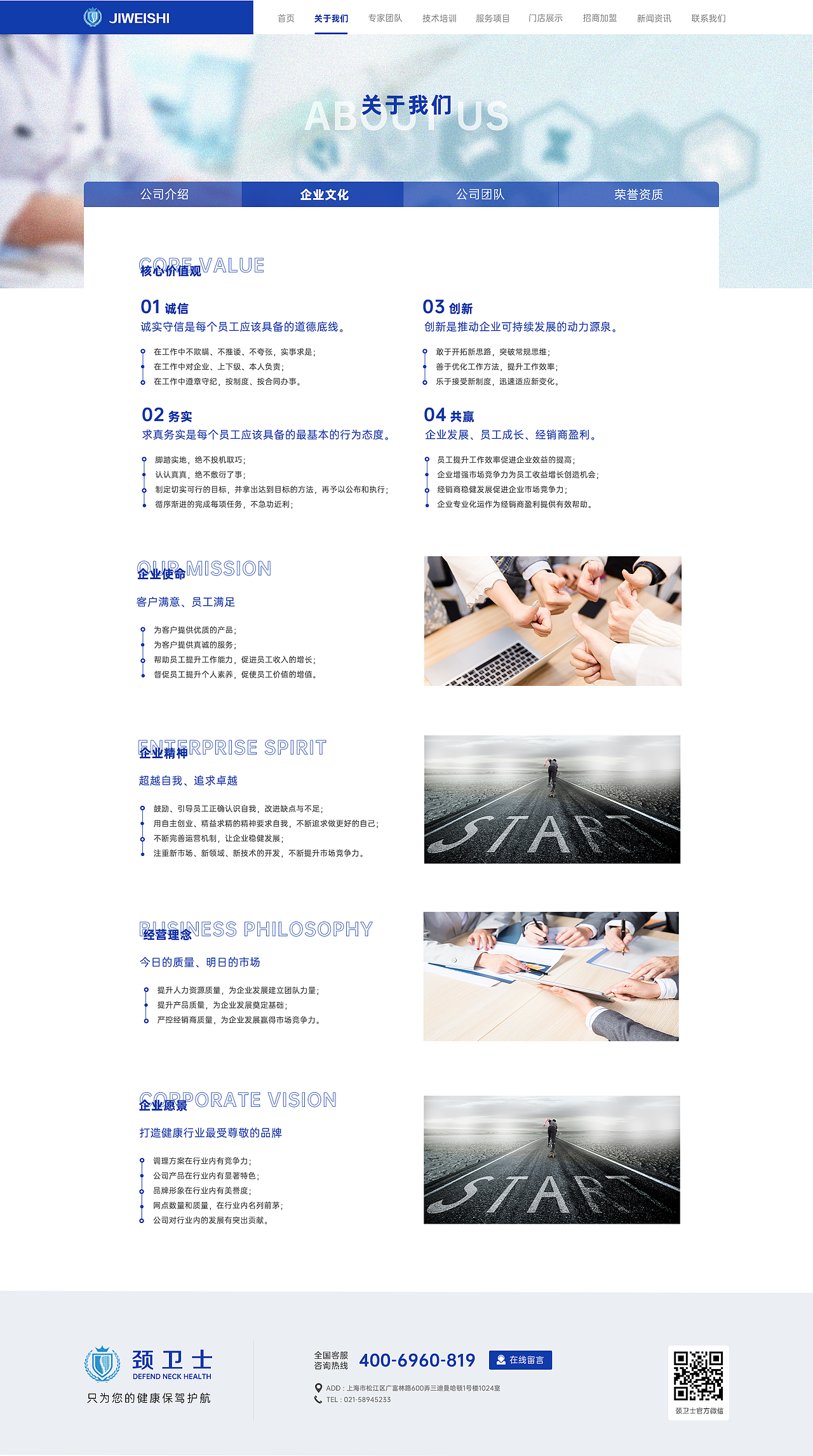 医疗保健官网设计（图ZMzI5MTExMDQ0） - 门户网站 - 站酷设计师黄豆豆007原创素材 - 站酷ZCOOL