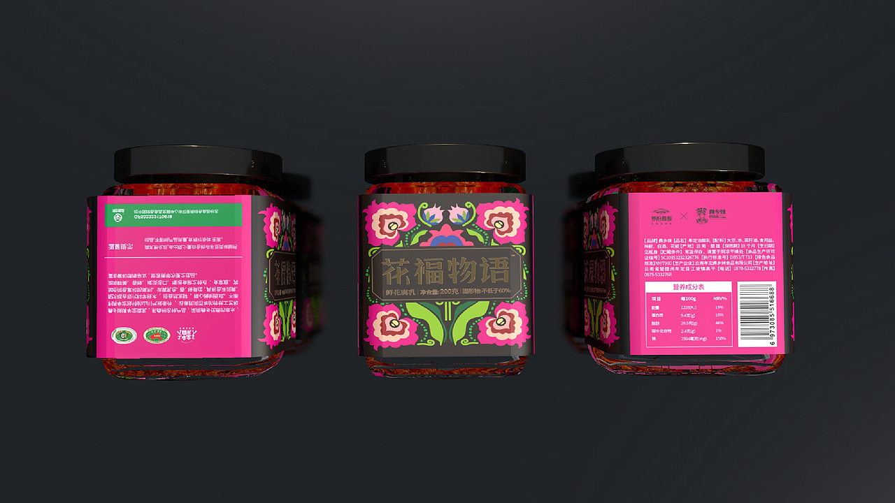 农产品建设-腐乳产品包装（图ZMzUxOTAyNjQw） - 包装 - 站酷设计师轰隆轰隆的雷原创素材 - 站酷ZCOOL