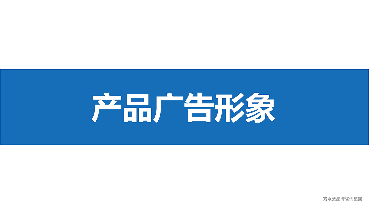 防水修缮核心形象/户外广告
