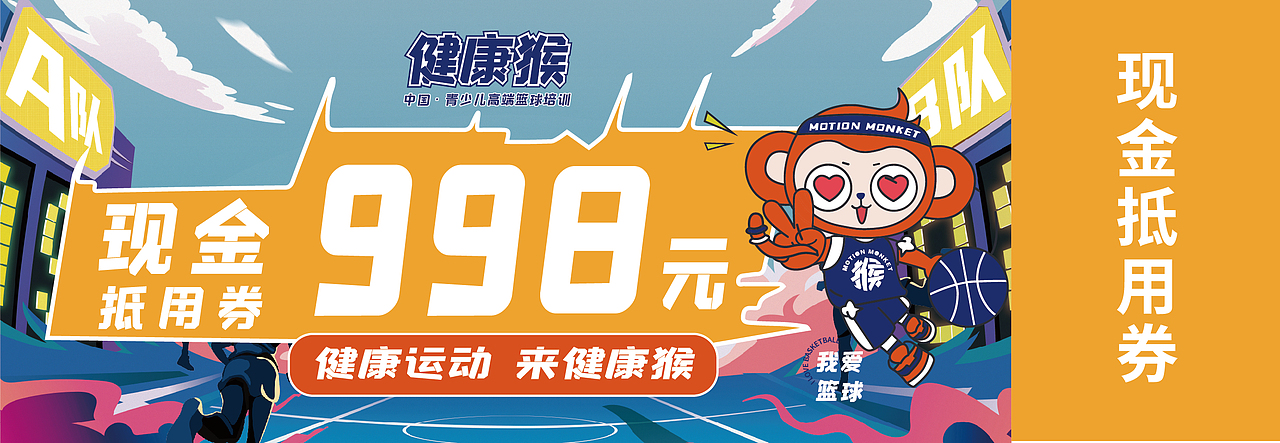 小篮球大梦想（图ZMzU1NTE0MDQ0） - 宣传物料 - 站酷设计师tangqian_123原创素材 - 站酷ZCOOL