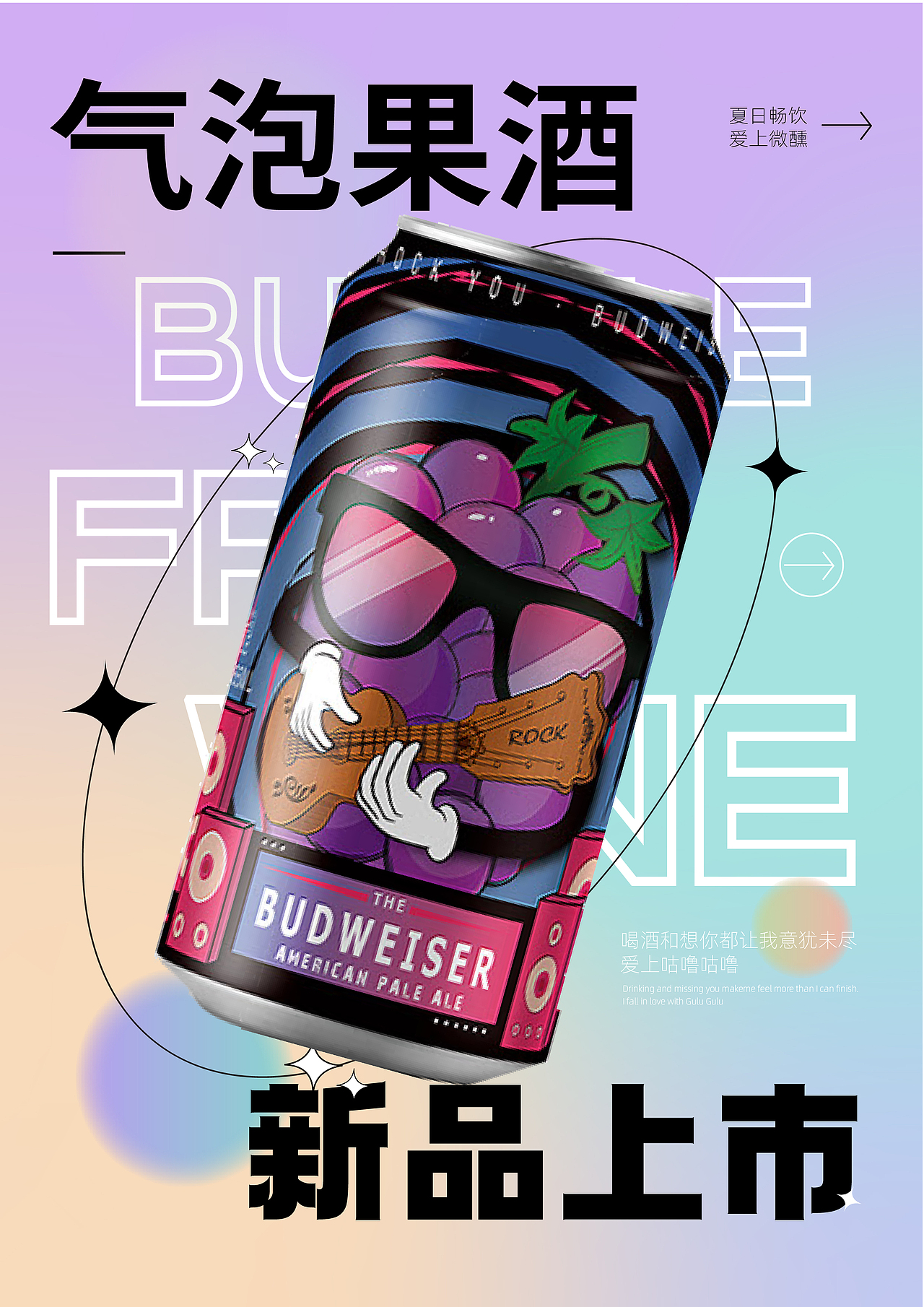 第六天+氣泡果酒（圖ZMzE5MTg4OTcy） - 字體/字形 - 站酷設(shè)計(jì)師藍(lán)鯨魚i原創(chuàng)素材 - 站酷ZCOOL