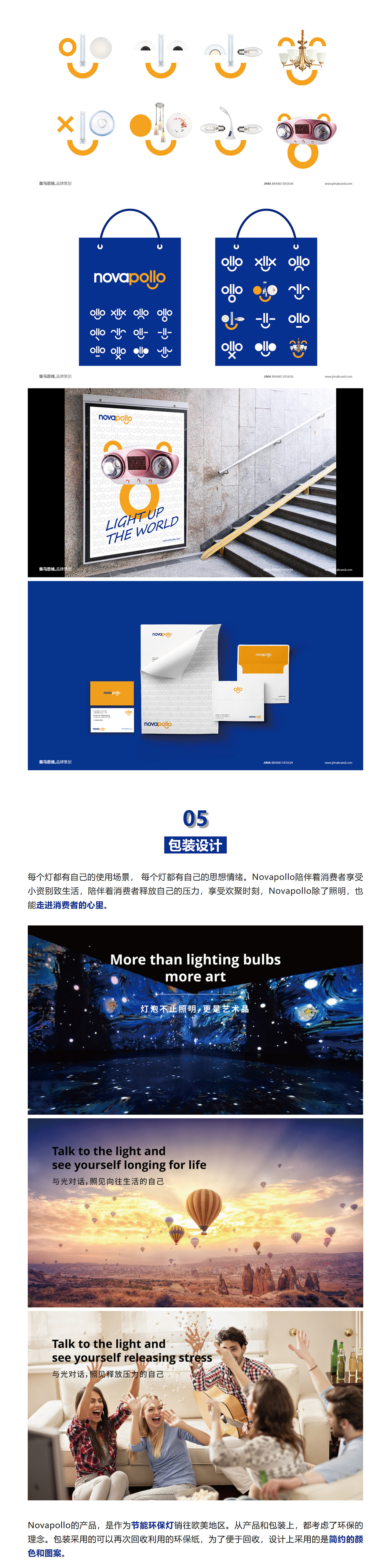 突破品牌认知展现品牌属性