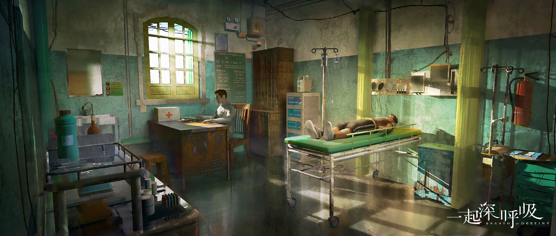 网剧《一起深呼吸》场景概念图