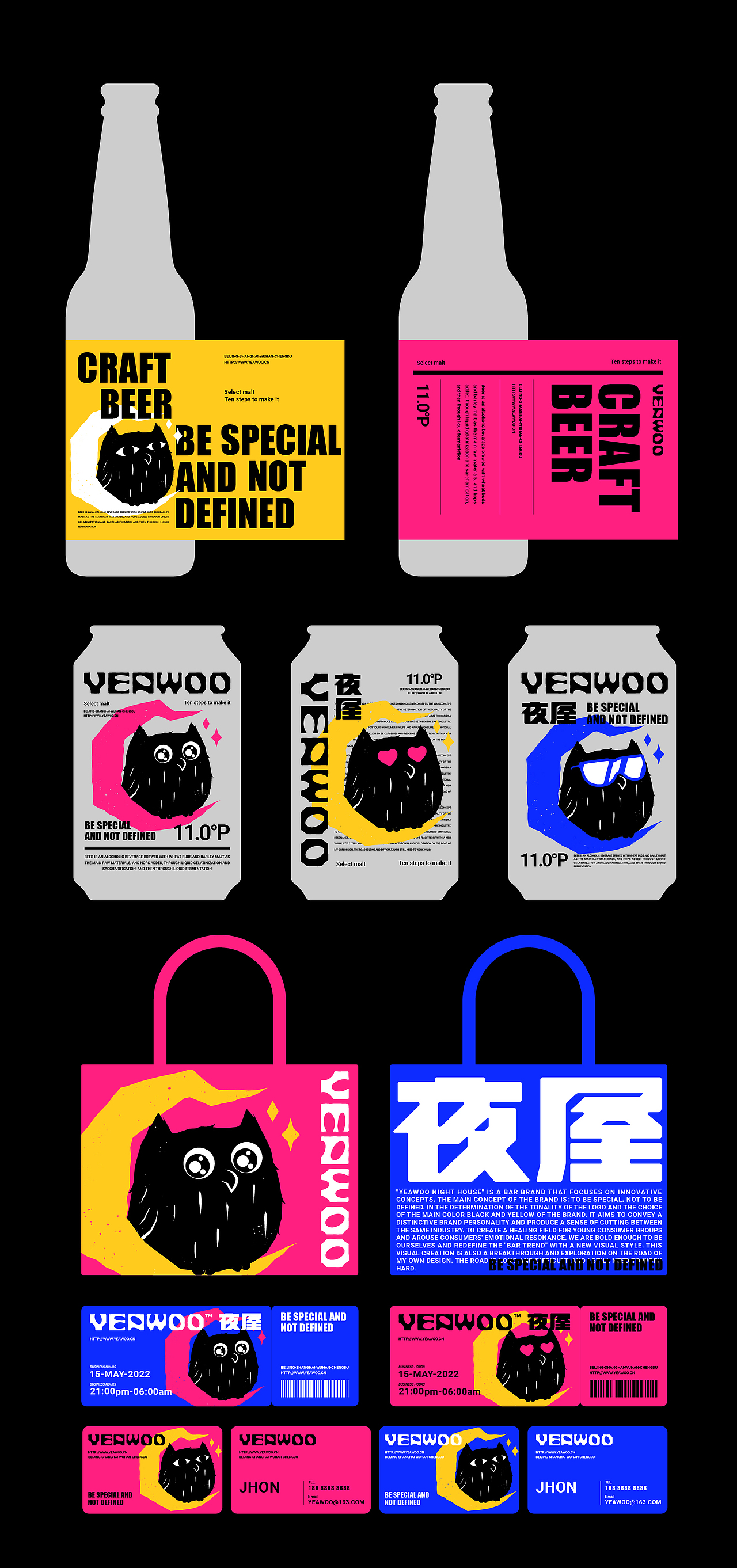 YEAWOO夜屋-酒吧品牌形象设计（图ZMzIwODUzNTQw） - 品牌 - 站酷设计师一罐小李原创素材 - 站酷ZCOOL