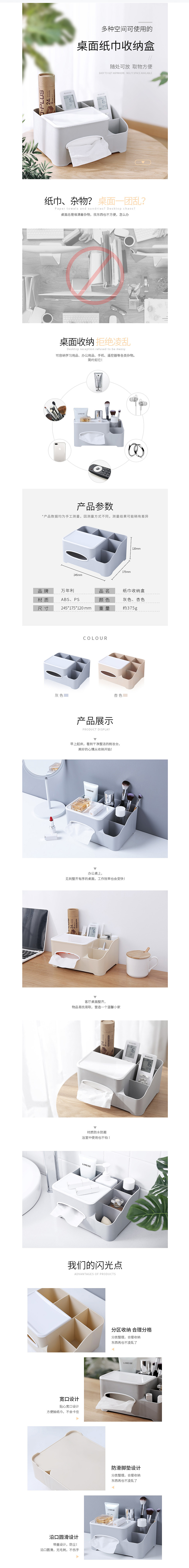 国内电商设计（收纳盒）（图ZMzE2NDA0MTIw） - 其他平面 - 站酷设计师千云之心原创素材 - 站酷ZCOOL