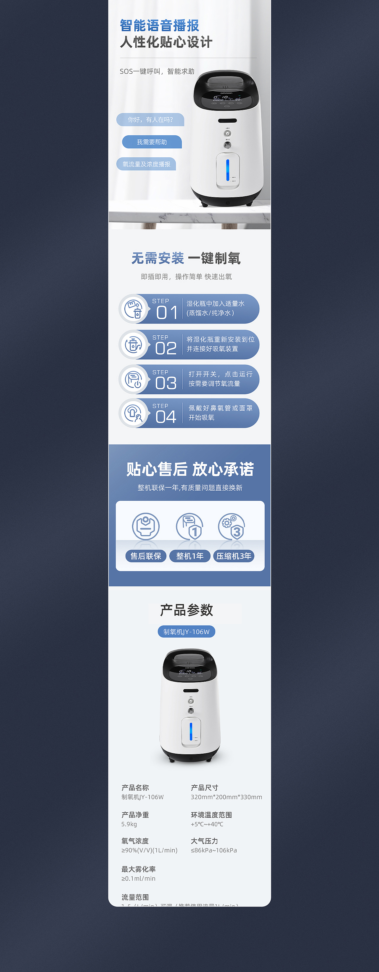OMRON欧姆龙详情页全案分享(图ZMzYzOTI2NzY4) - 其他 - 站酷设计师泡泡野生设计师原创素材 - 站酷ZCOOL