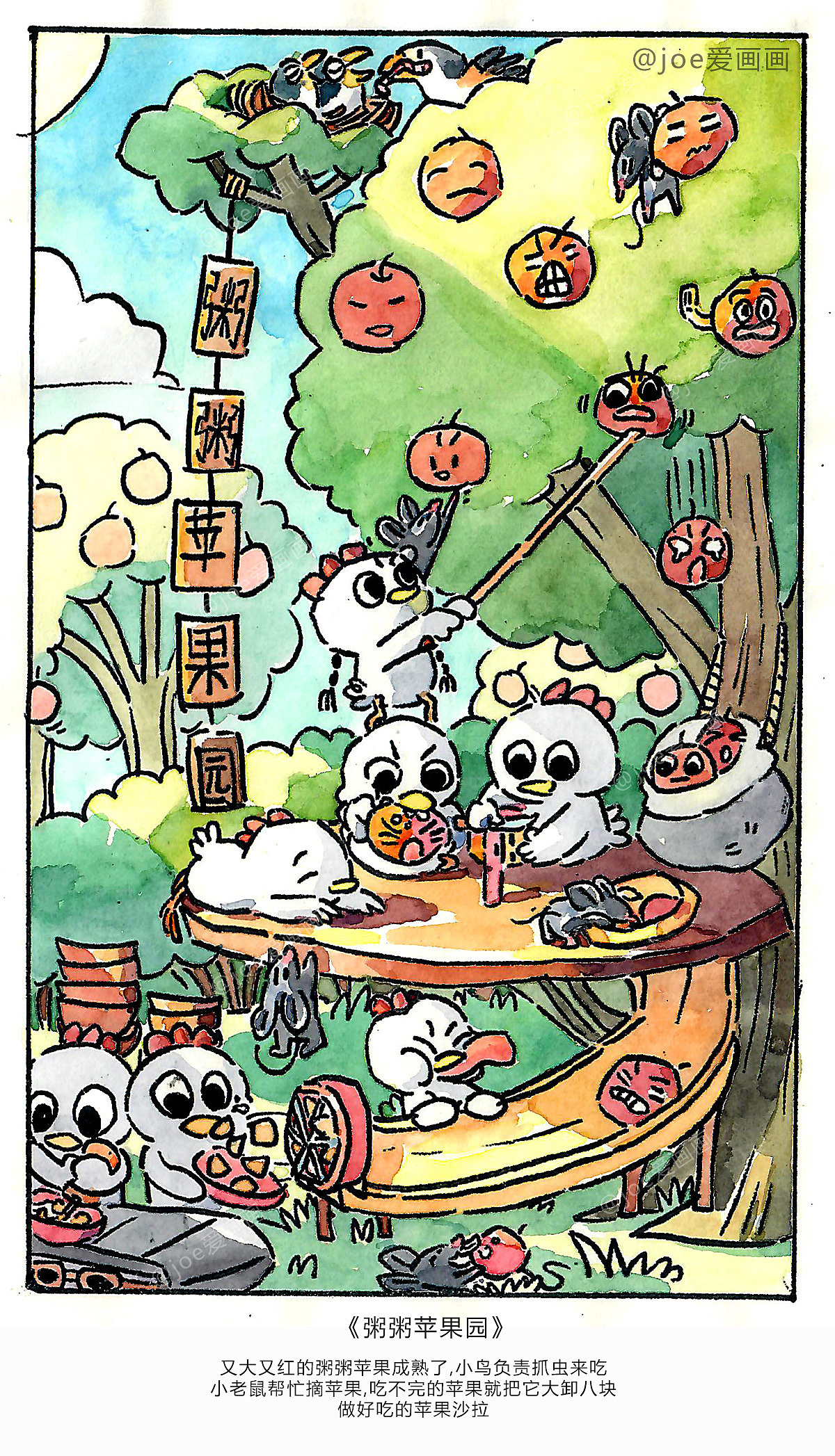 11岁女儿原创插画《粥粥鸡》