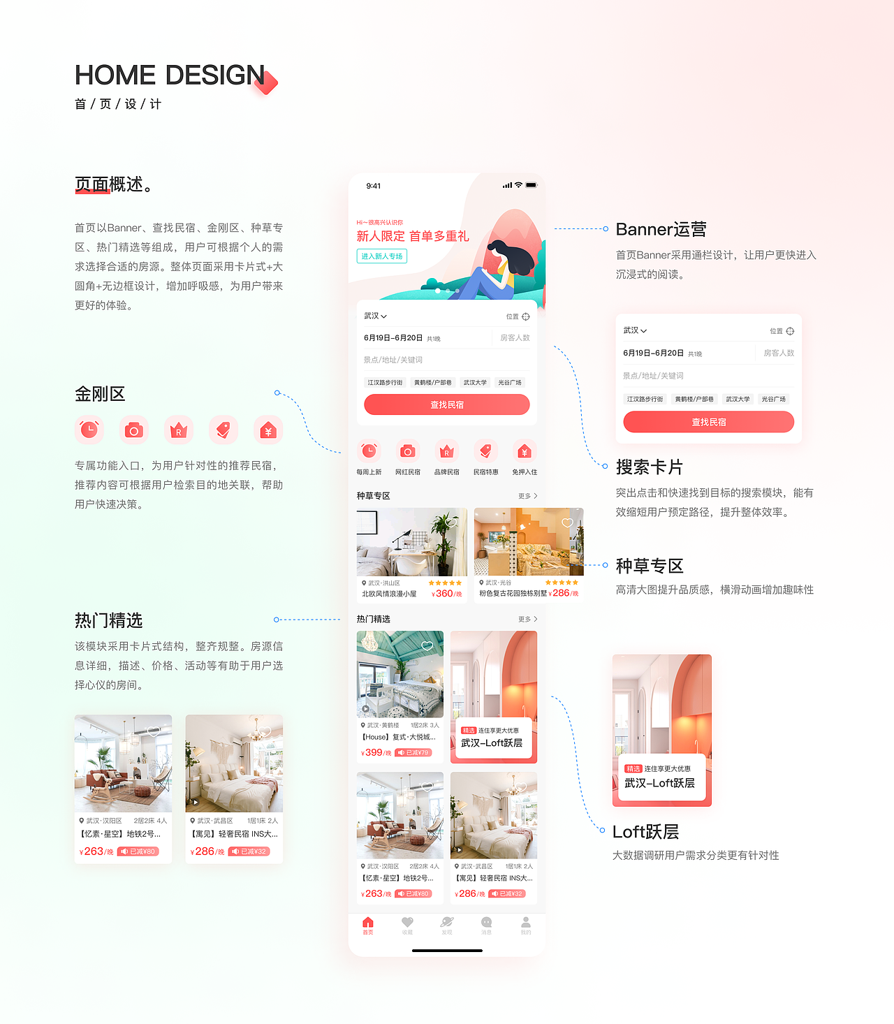 2021-2022个人作品集（图ZMzExNTk3NDQ0） - APP界面 - 站酷设计师落花知秋原创素材 - 站酷ZCOOL