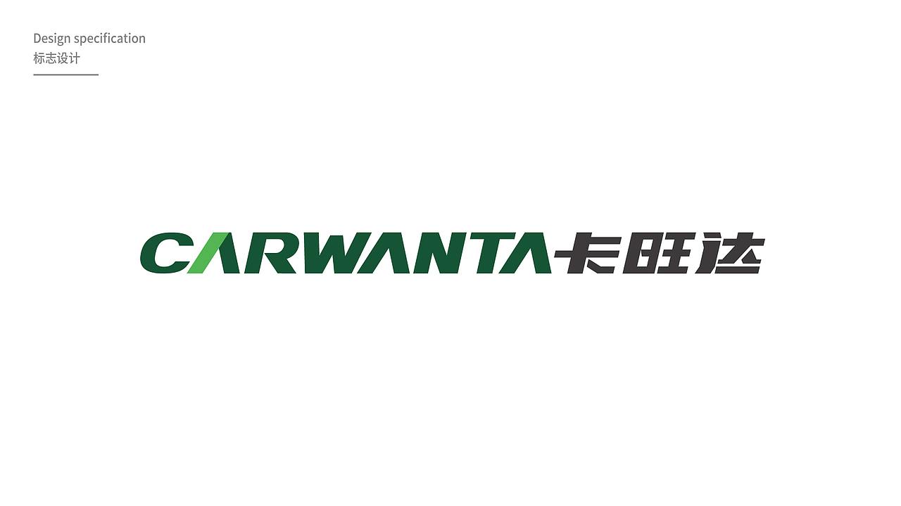 卡旺达品牌升级新视觉