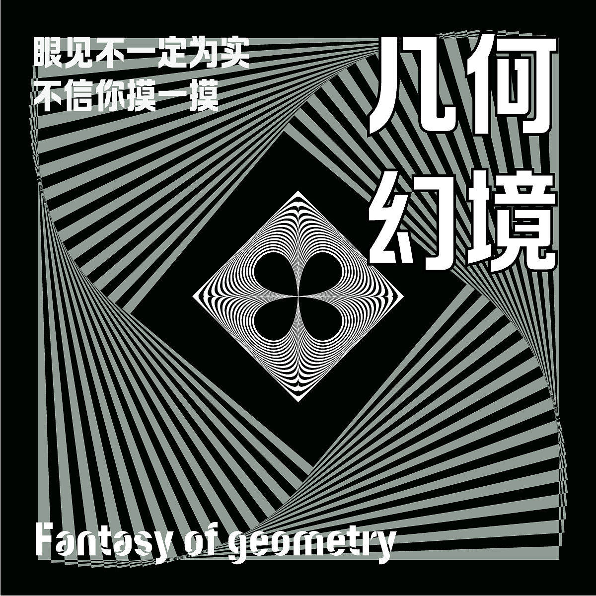 第二十三天-欧普风