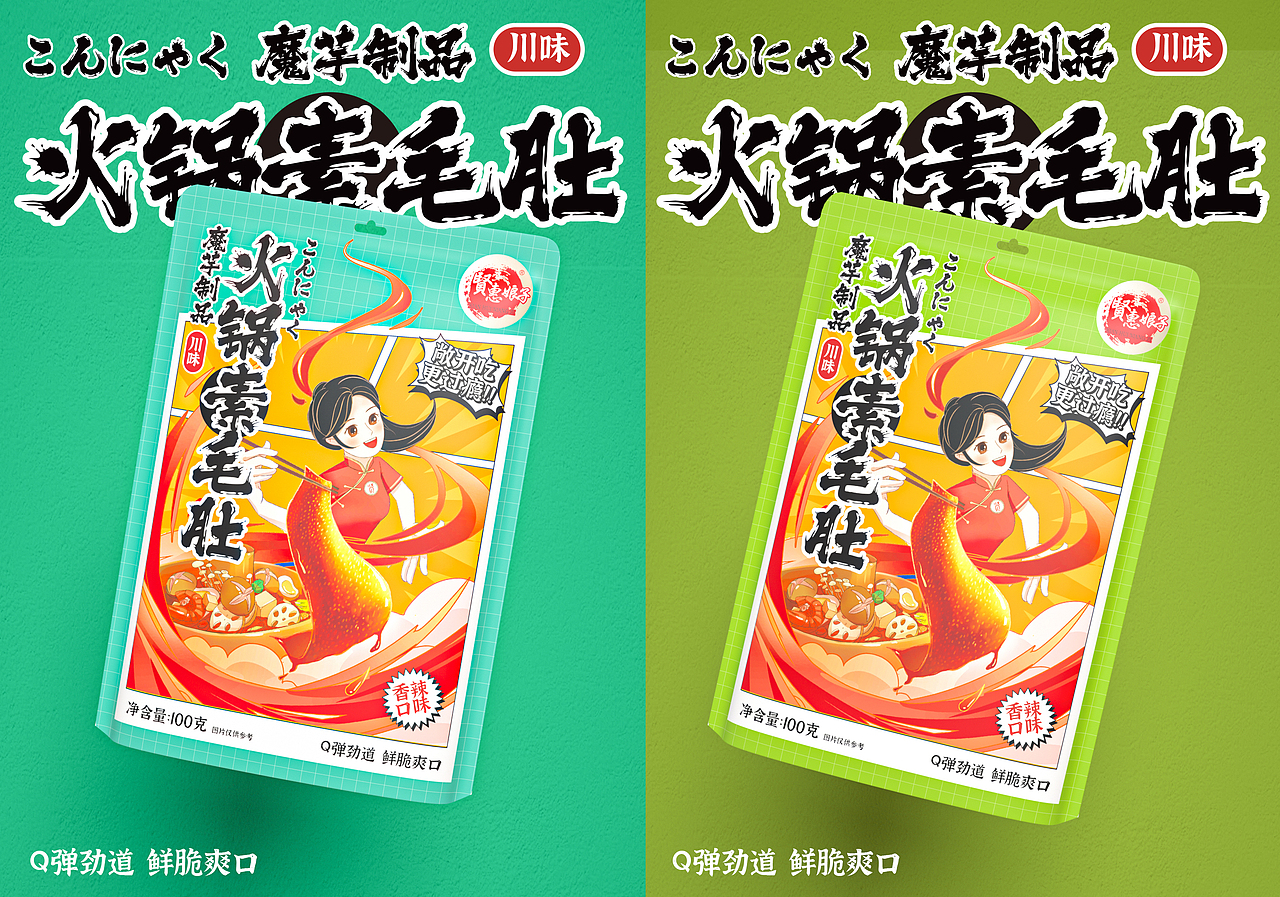 石开设计 | 卤味牛肉牛腱子 素毛肚包装设计