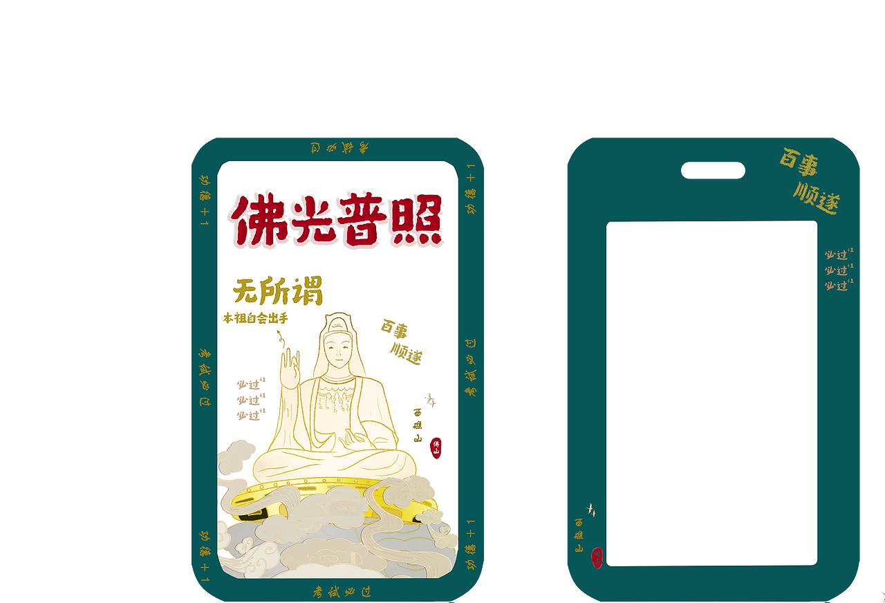 佛光普照【佛山-西礁山】【景点IP】