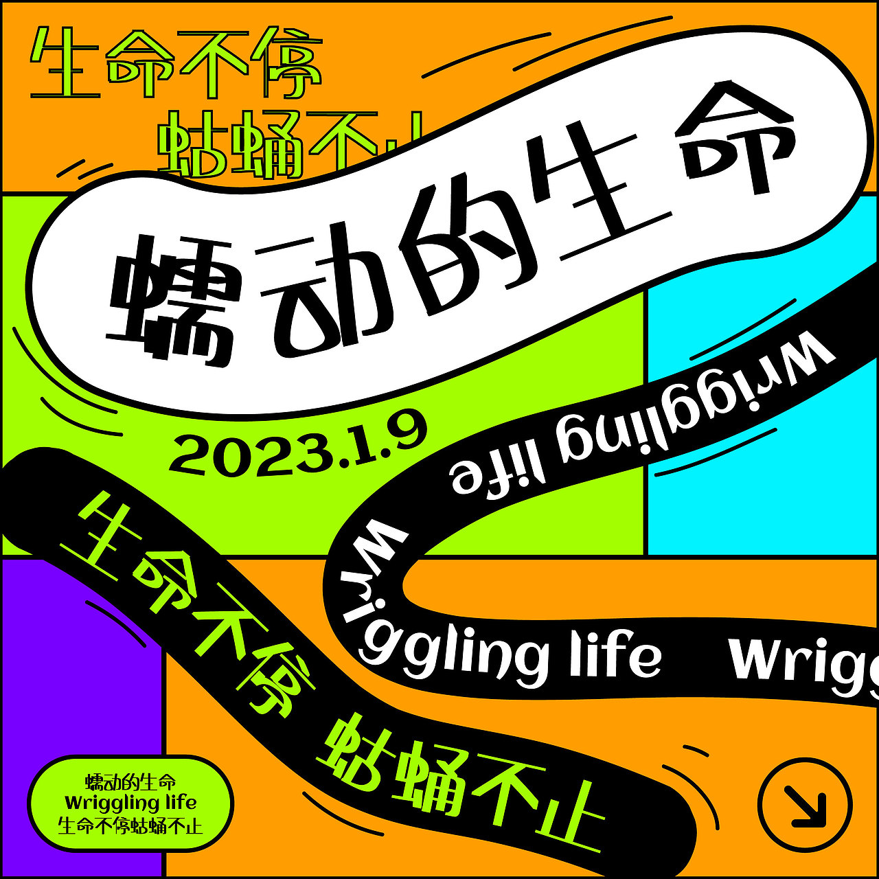 打卡2023.1.9（图ZMzI3NDI2OTQ0） - 海报 - 站酷设计师Xu小希原创素材 - 站酷ZCOOL