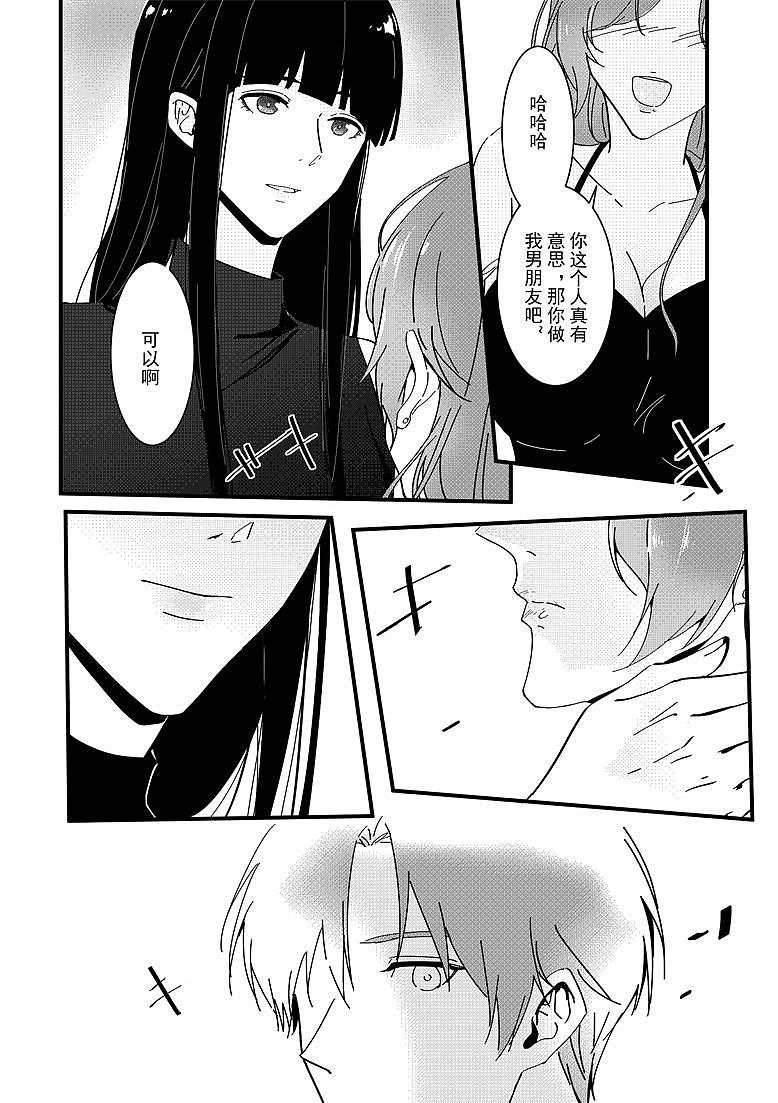 EM-非常刑事案件第7话