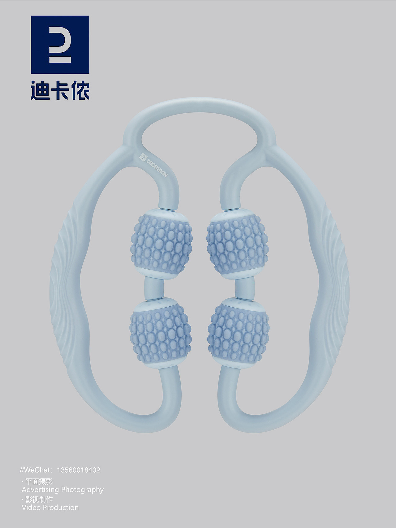 迪卡侬商品拍摄（图ZMzY3NDU0OTQw） - 产品摄影 - 站酷设计师闻青摄影金原创素材 - 站酷ZCOOL