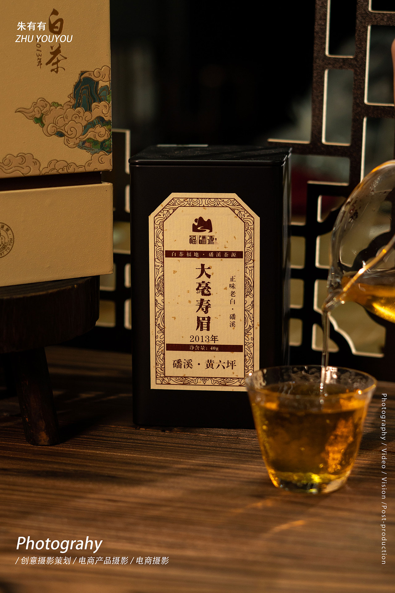 产品摄影|传统白茶摄影