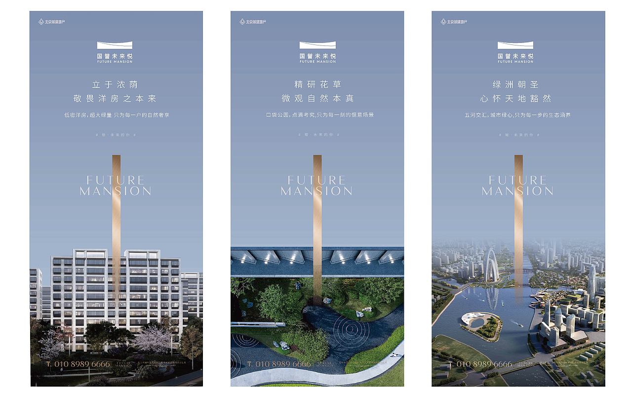 国誉未来悦（图ZMzEwMjUxODU2） - 品牌 - 站酷设计师嚯霍霍原创素材 - 站酷ZCOOL