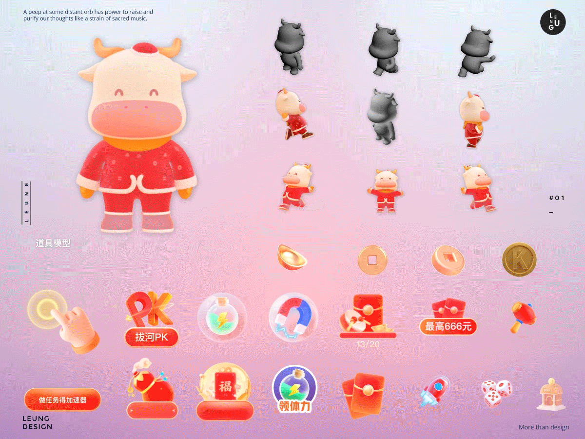 2021春节活动动效设计作品分享（图ZMzI2MzgyMjQ0） - 运营设计 - 站酷设计师VITA弥勒原创素材 - 站酷ZCOOL