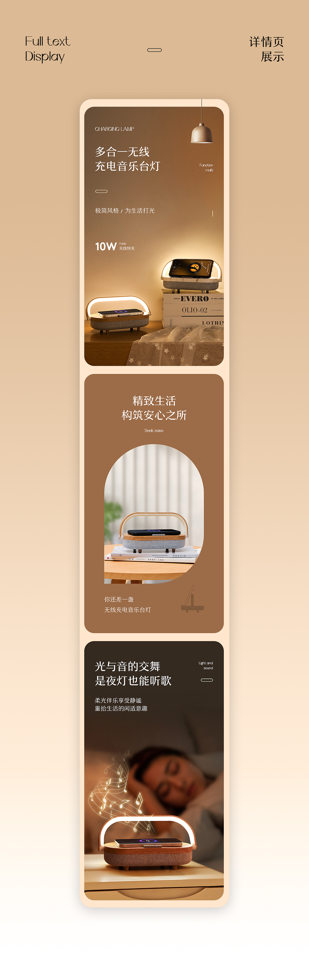 多功能台灯详情页（图ZMzEzOTU1MjY0） - 电商 - 站酷设计师ABC_李晓原创素材 - 站酷ZCOOL