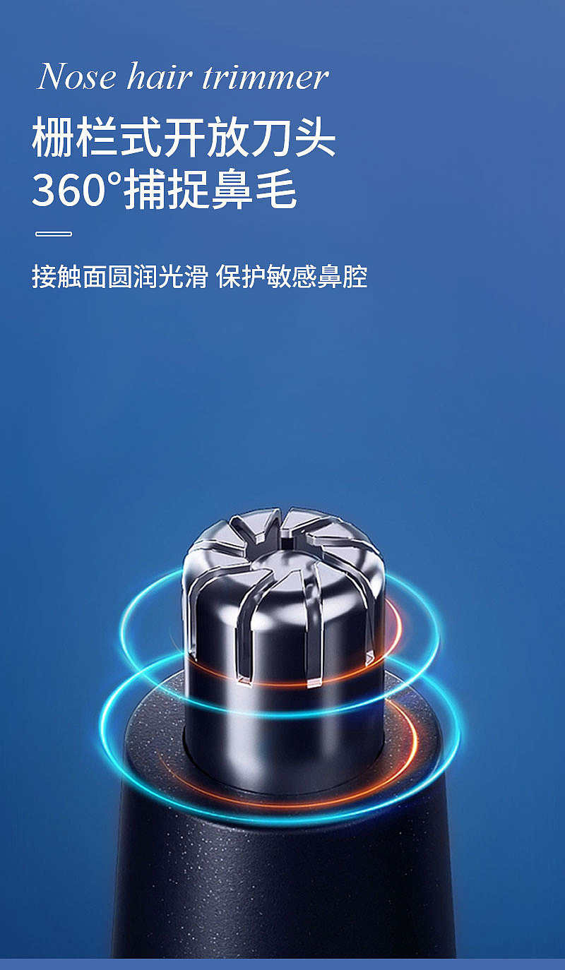详情  三合一鼻毛器