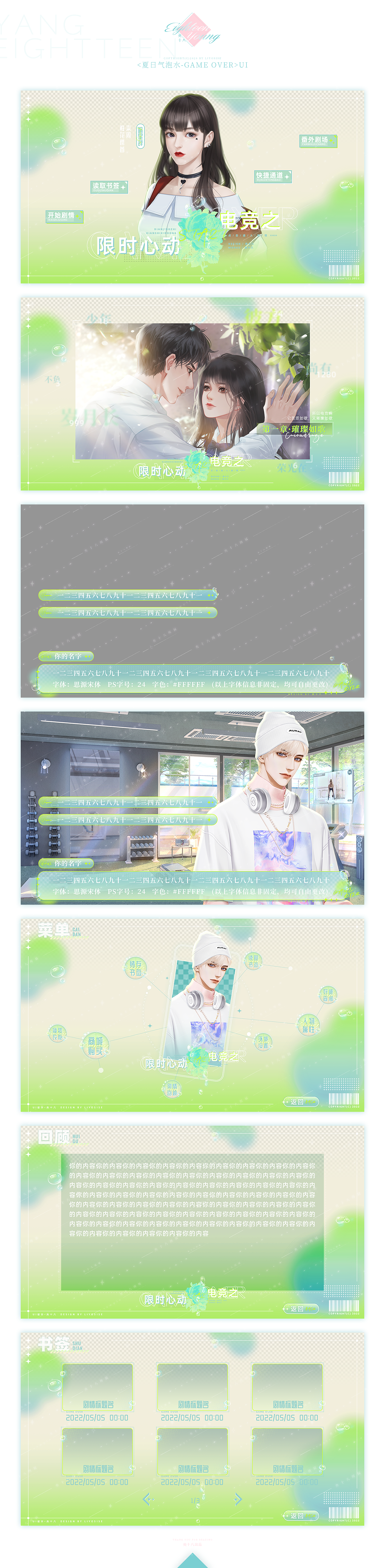 轻养成文游UI（图ZMzAzNDgxOTg0） - 游戏UI - 站酷设计师liyosise原创素材 - 站酷ZCOOL