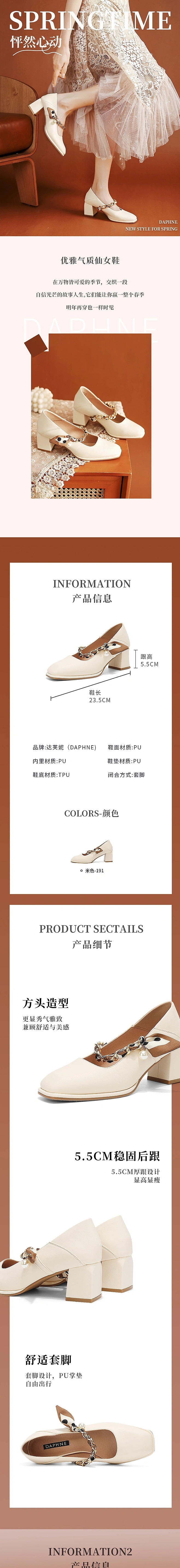 鞋子详情页