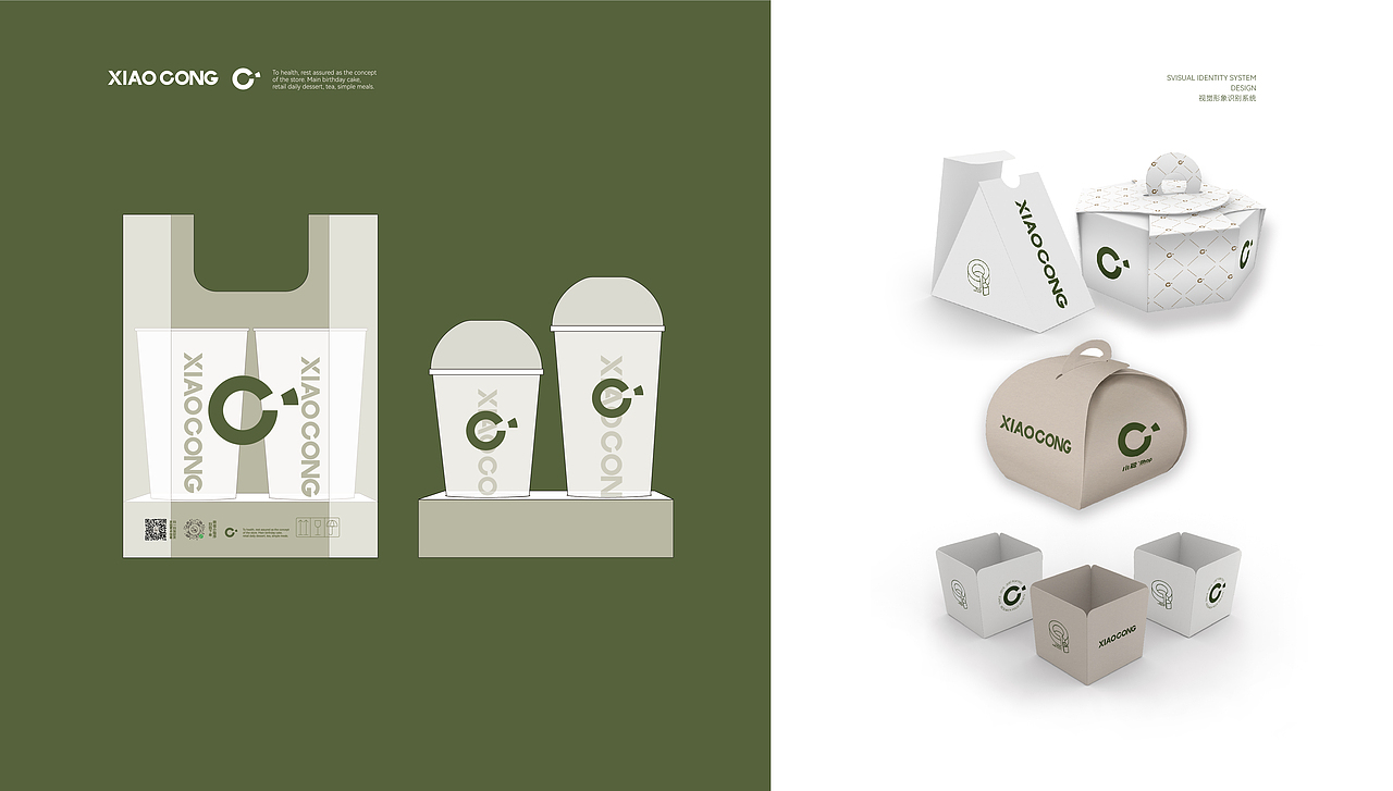 小聪的店（图ZMzEwODY2NDIw） - 品牌 - 站酷设计师创研社品牌策划原创素材 - 站酷ZCOOL