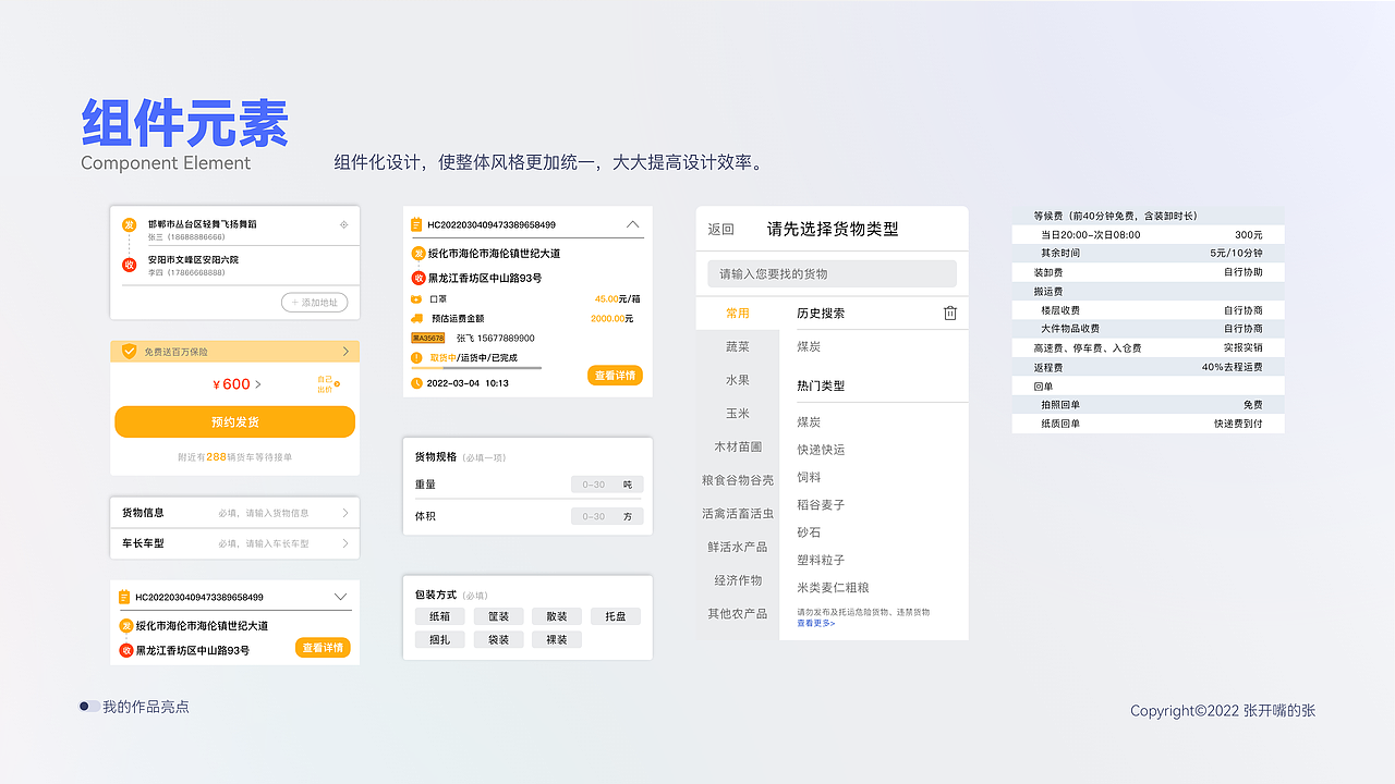 UI作品集（图ZMzIzNjE0MDA0） - APP界面 - 站酷设计师张开嘴的张原创素材 - 站酷ZCOOL