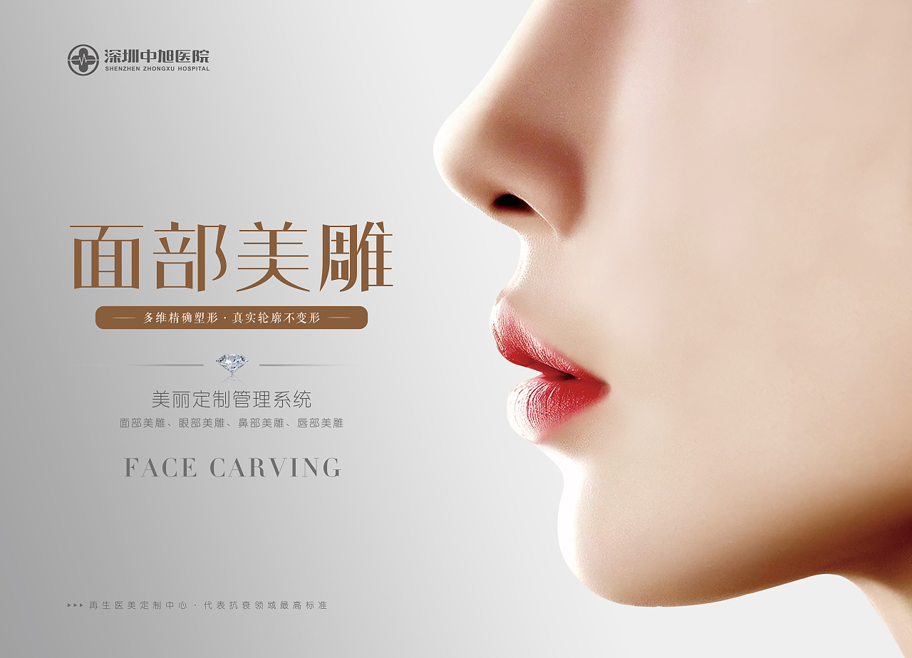 医院院内宣传设计