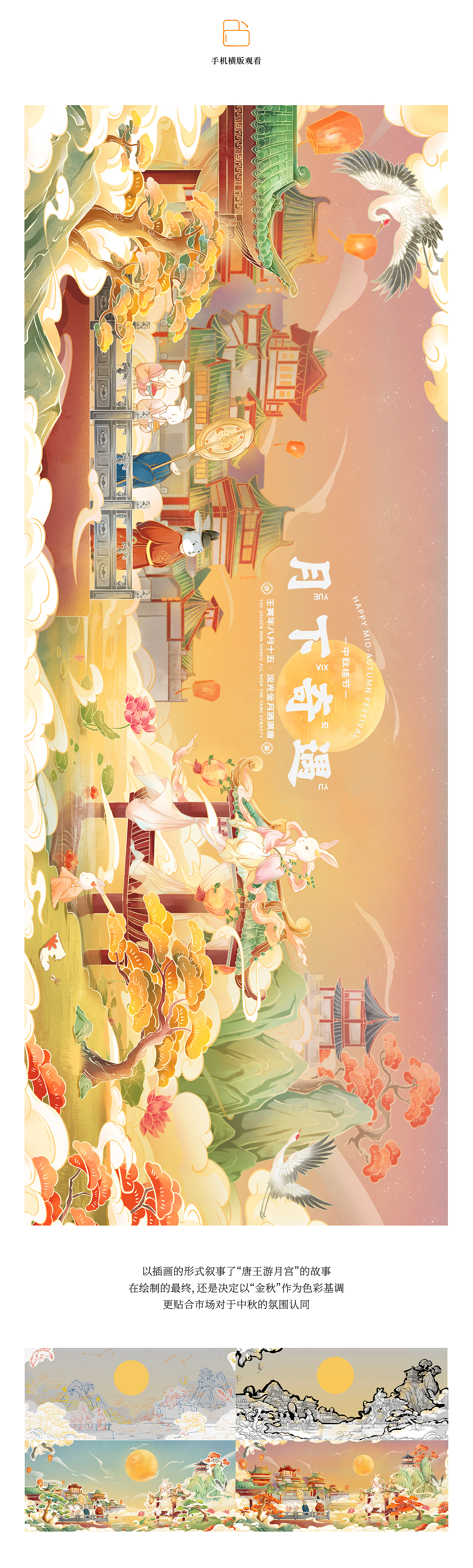 传统节日系列礼盒|中秋「月下奇遇」（图ZMzE4ODEzMDAw） - 包装 - 站酷设计师渔江LEO原创素材 - 站酷ZCOOL