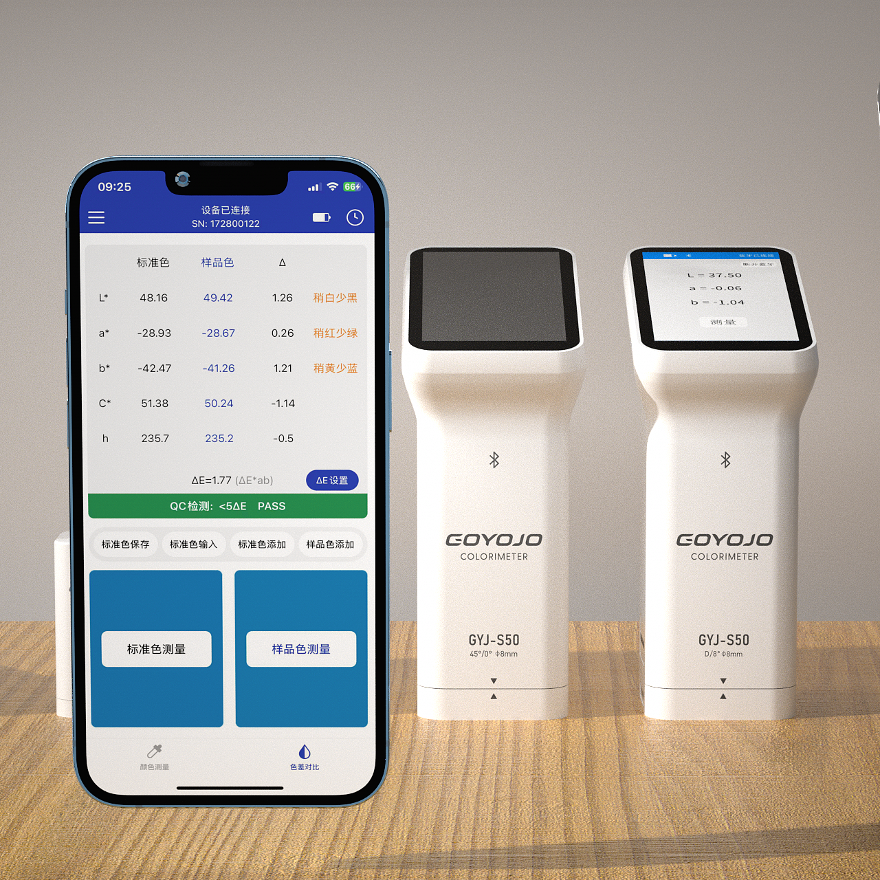 GOYOJO色差仪产品动画