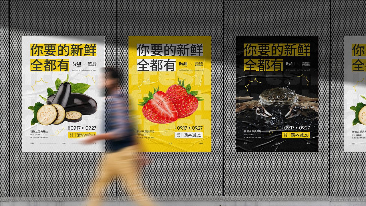 ByAll 佰全生鲜品牌提案【逐浪派对】（图ZMzYyMDAxNjMy） - 品牌 - 站酷设计师未北椰原创素材 - 站酷ZCOOL