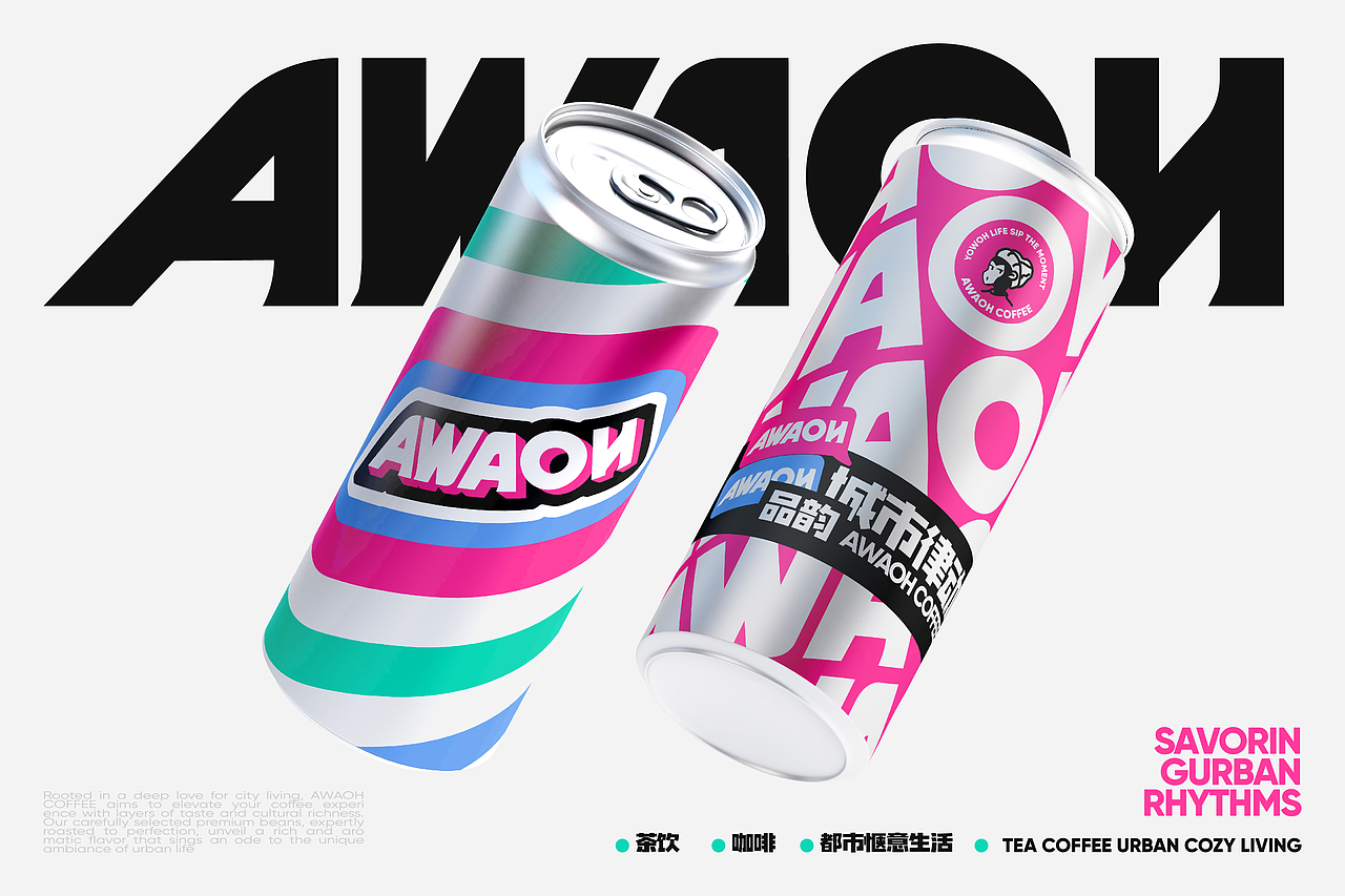 AWAOH COFFEE-品牌设计（图ZMzYwMTIzMTIw） - 品牌 - 站酷设计师剑一Design原创素材 - 站酷ZCOOL