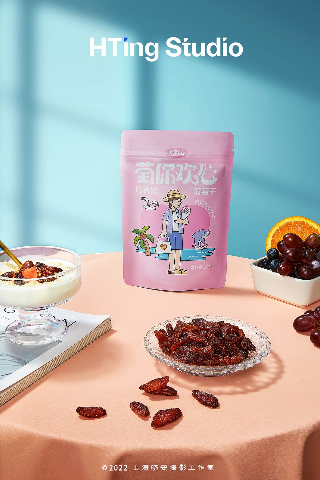 边疆来客电商产品的场景拍摄 | HTing Studio