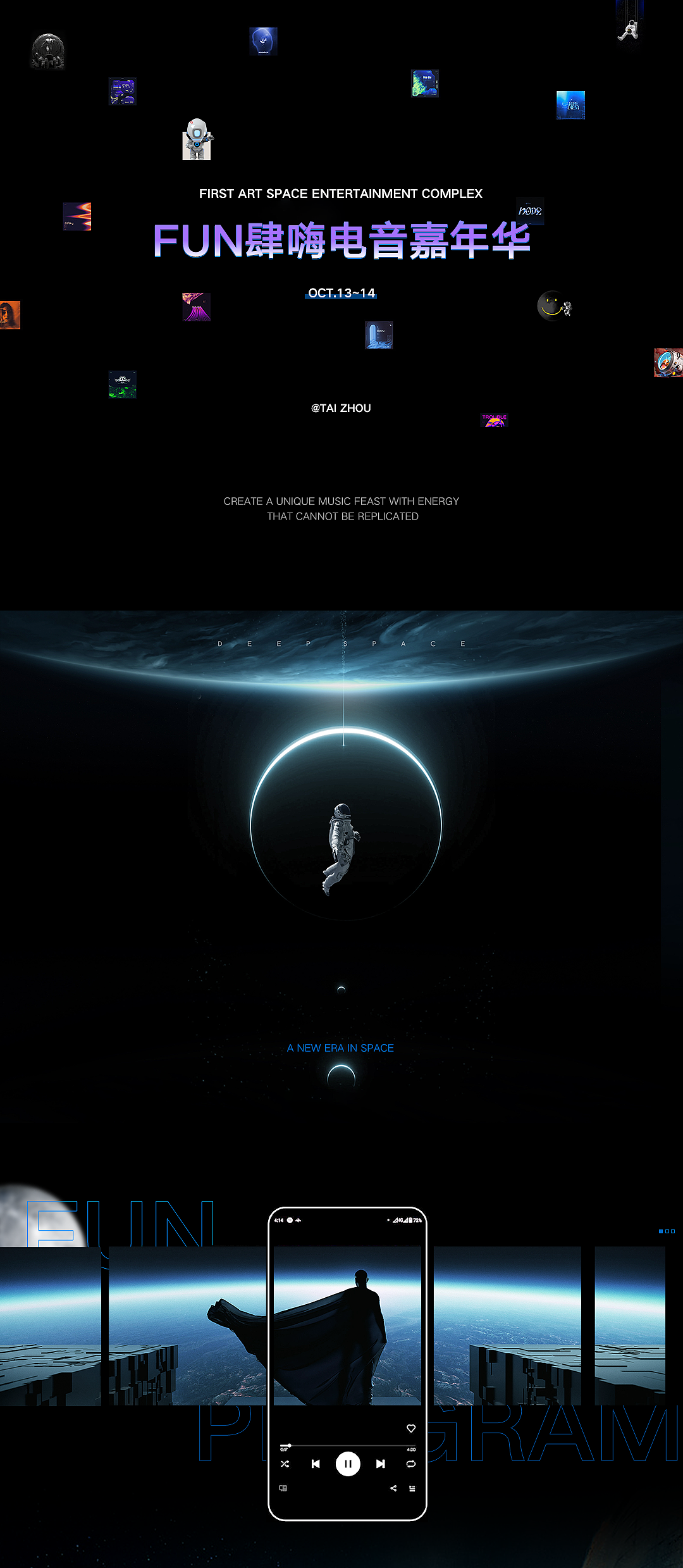 FUN肆嗨玩 , 𝐅𝐈𝐑𝐒𝐓电音嘉年华爆燃开启