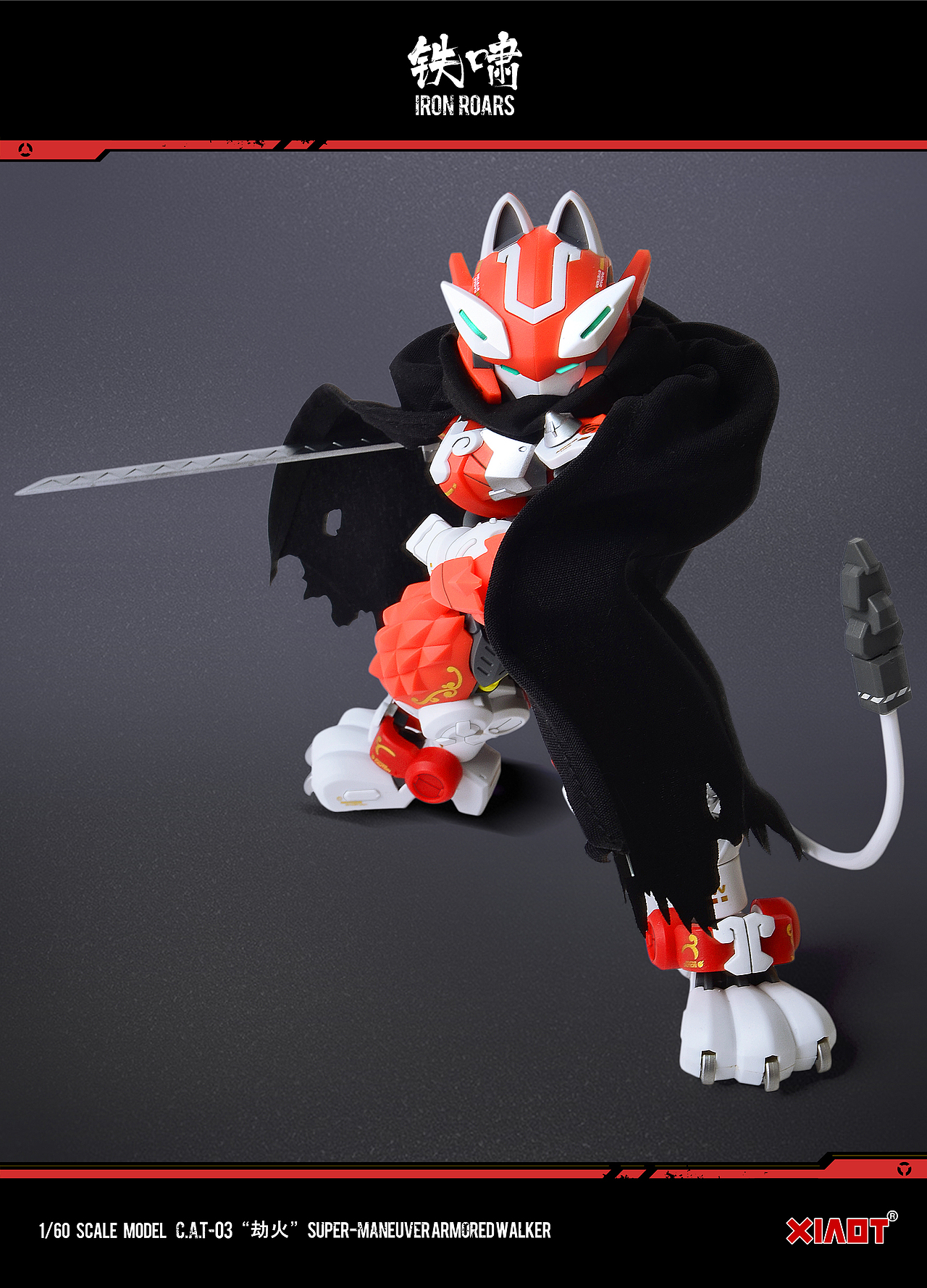 同样的,三号机特典也是披风