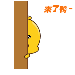 灵感鸭动态表情包设计（图ZMzY0Nzk3Njg0） - IP形象 - 站酷设计师橘子有毒阿原创素材 - 站酷ZCOOL