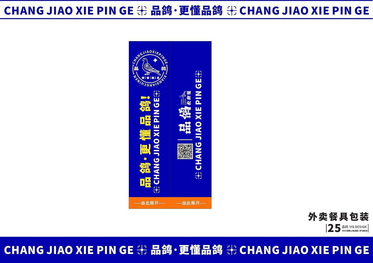 中山品鸽VIS Part-B（图ZMzI1NDE2NzA0） - 品牌 - 站酷设计师麥芽設計MS原创素材 - 站酷ZCOOL