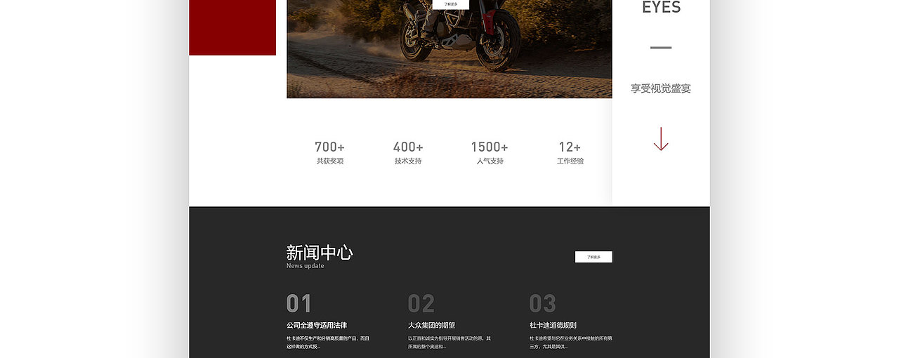 机车企业官网（第二版）（图ZMzY5MzIzMTA4） - 企业官网 - 站酷设计师童话趣家原创素材 - 站酷ZCOOL